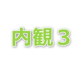 白井 戸建テストテスト 追加リビング